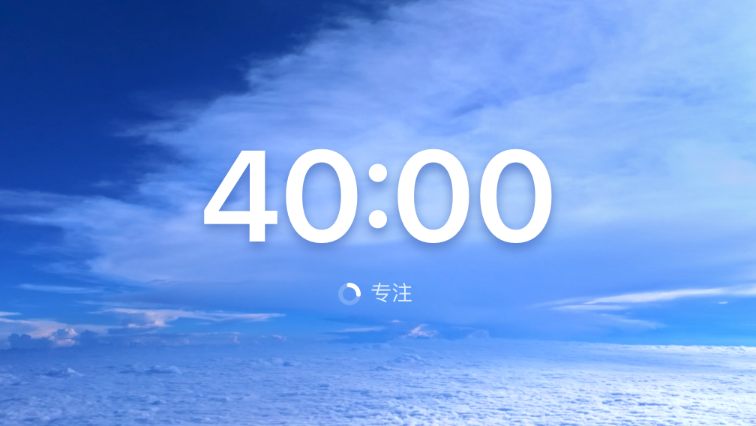 云端漫步横屏
